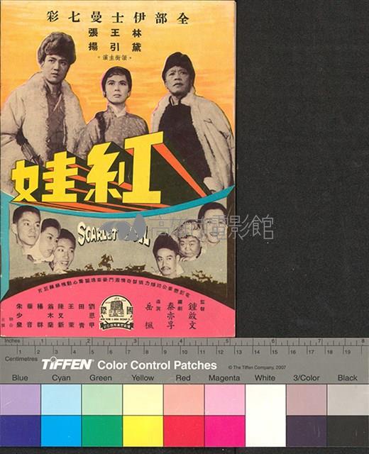 國際電影教育15藏品圖，第2張