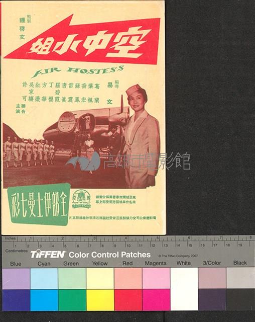 國際電影教育18藏品圖，第2張