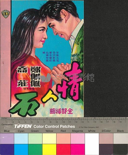 情人石藏品圖，第2張