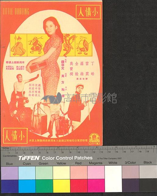 國際電影教育12─人財兩得藏品圖，第2張