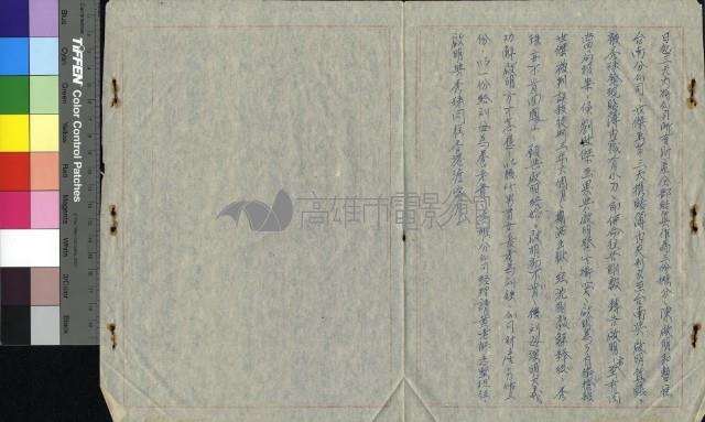 慾海情花藏品圖，第22張