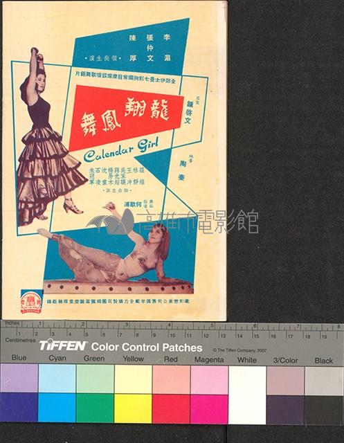 國際電影教育17藏品圖，第2張