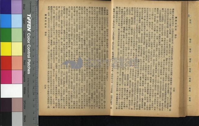 西廂記藏品圖，第31張