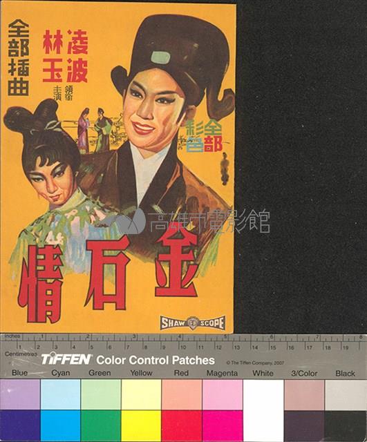 金石情藏品圖，第2張