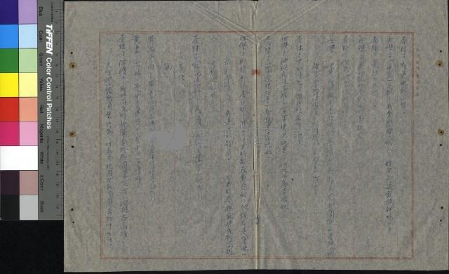 慾海情花藏品圖，第30張