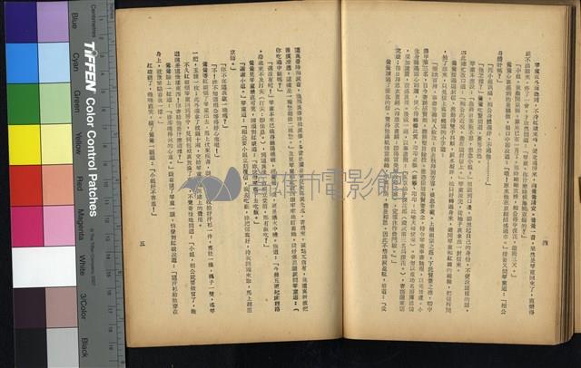 西廂記藏品圖，第51張