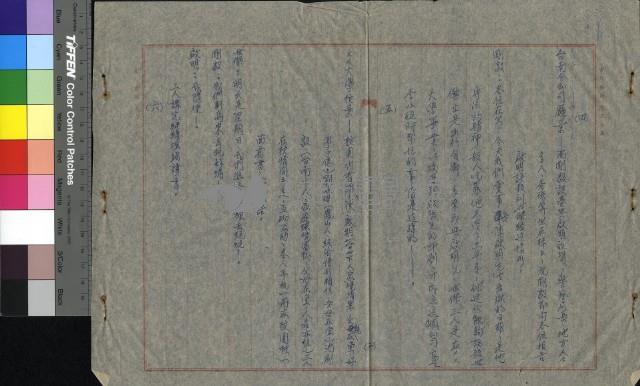 慾海情花藏品圖，第50張