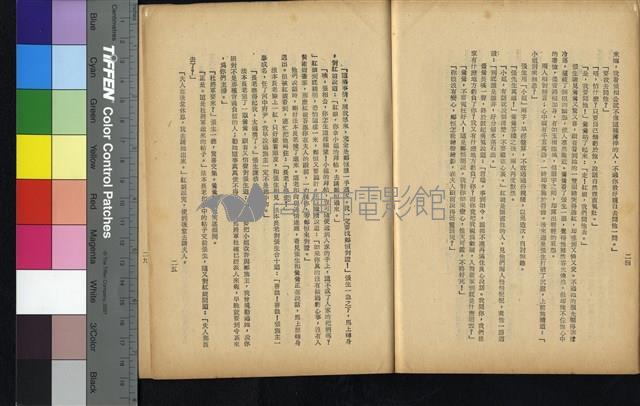 西廂記藏品圖，第61張