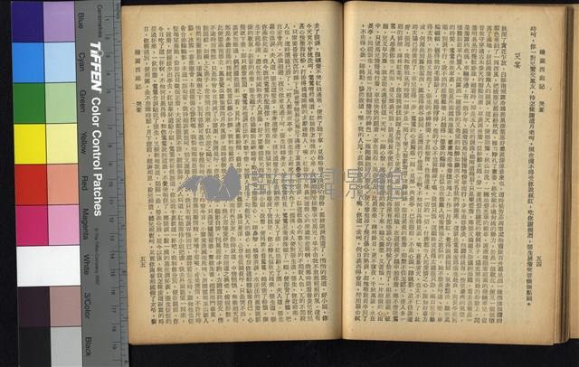 西廂記藏品圖，第41張