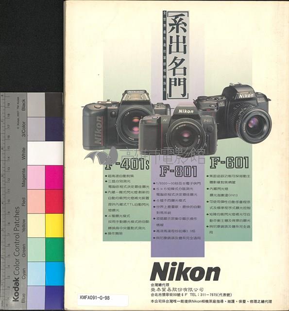 影響電影雜誌第11期藏品圖，第2張