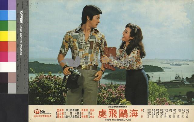 海鷗飛處(彩色)藏品圖，第1張