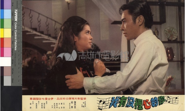 你的心裡沒有我(彩色)藏品圖，第1張