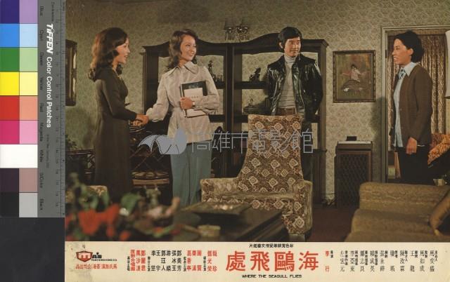 海鷗飛處(彩色)藏品圖，第1張