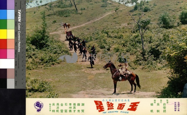 玉面煞星(彩色)藏品圖，第1張