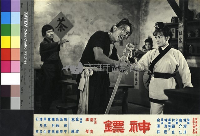 神鏢(黑白)藏品圖，第1張