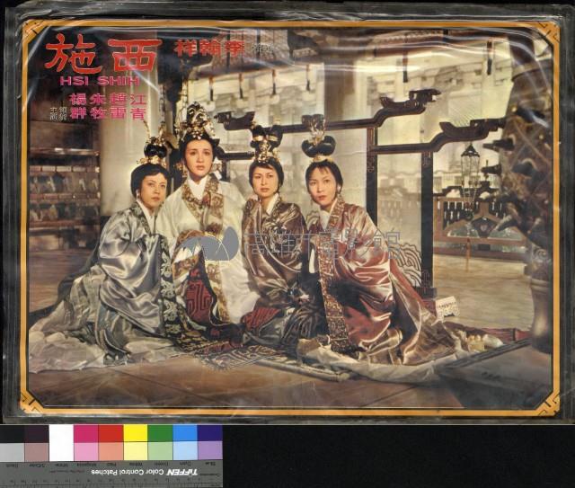 西施(有護套)藏品圖，第1張