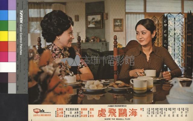 海鷗飛處(彩色)藏品圖，第1張