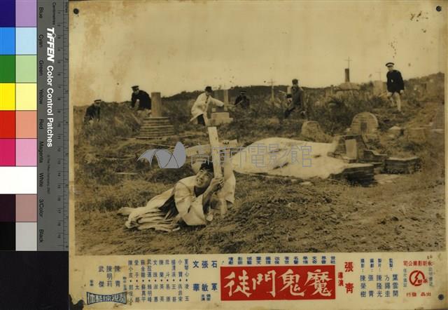 魔鬼門徒(已護貝)藏品圖，第1張