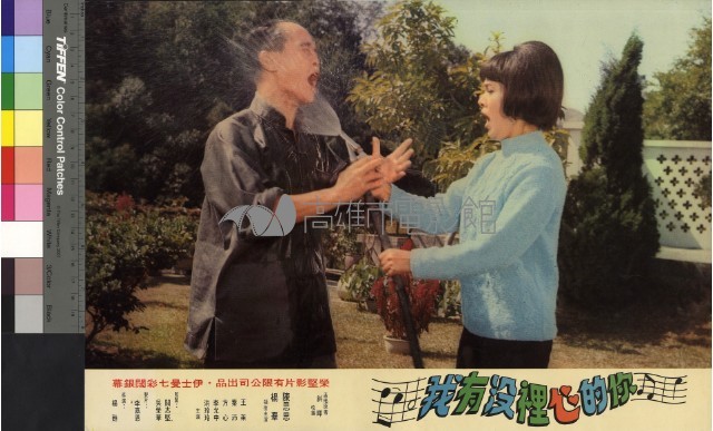 你的心裡沒有我(彩色)藏品圖，第1張