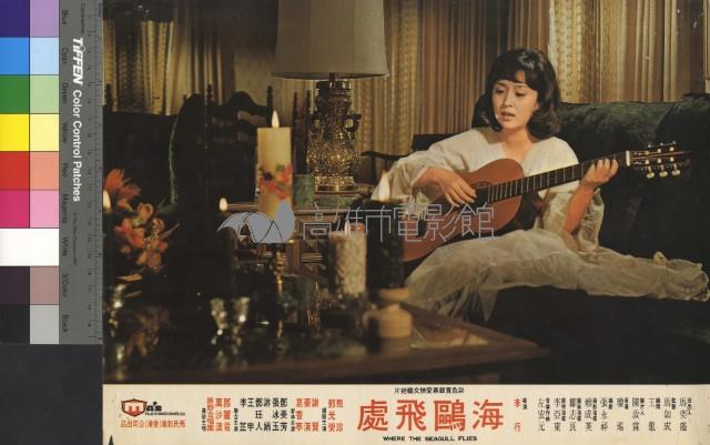 海鷗飛處(彩色)藏品圖，第1張