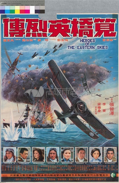 筧橋英烈傳藏品圖，第1張