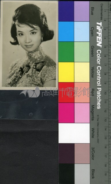 尤敏藏品圖，第1張