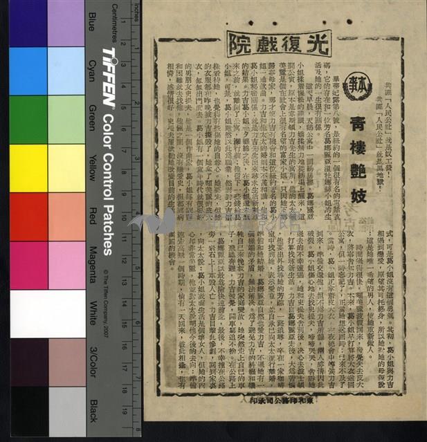 青樓艷妓藏品圖，第1張