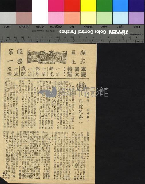 龍虎兄弟藏品圖，第1張