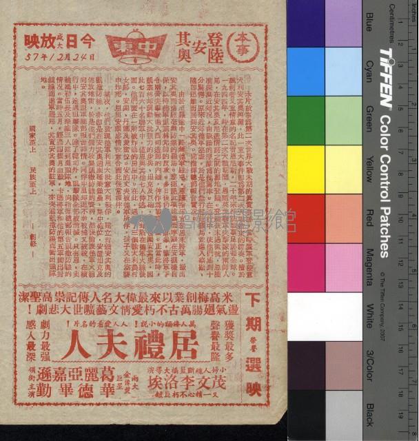 登陸安其奧藏品圖，第1張