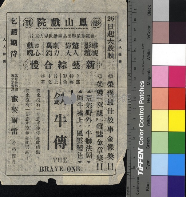 珊瑚藏品圖，第1張
