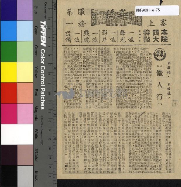 儷人行藏品圖，第1張