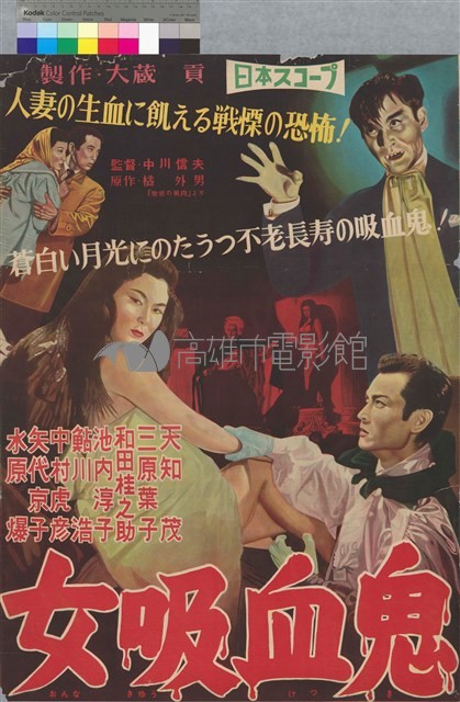 女吸血鬼藏品圖，第1張