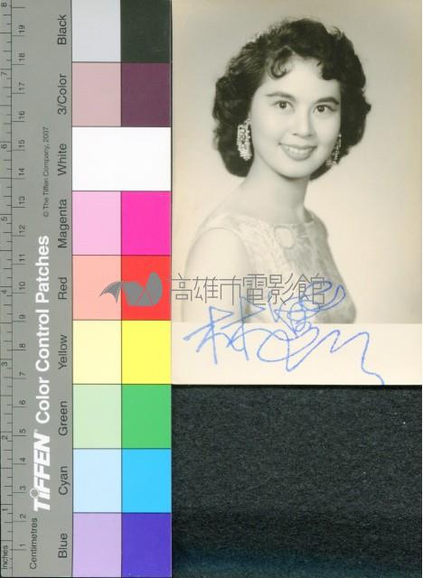 林黛藏品圖，第1張