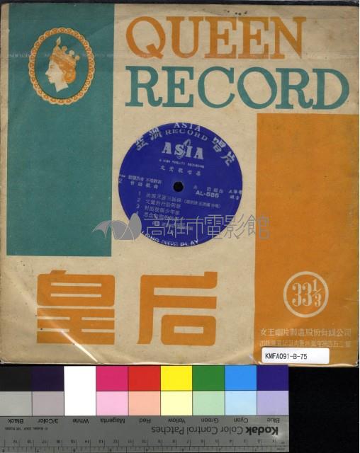 文鶯歌唱集藏品圖，第1張