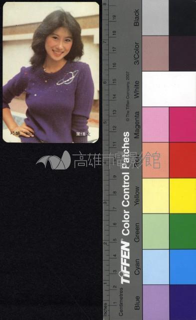 葉倩文藏品圖，第1張