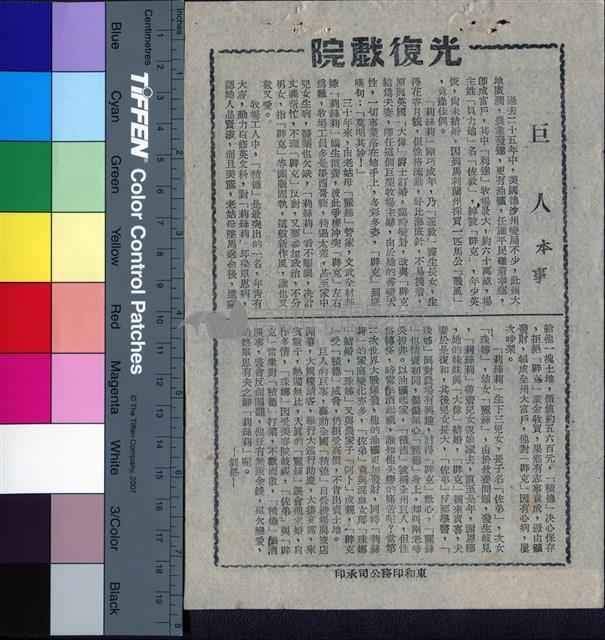 巨人藏品圖，第1張