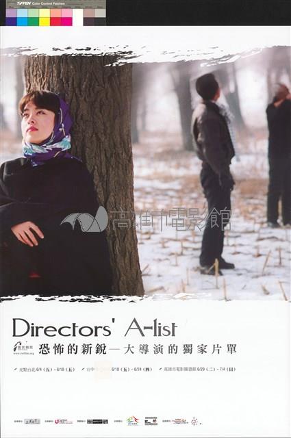 恐怖的新銳-大導演的獨家片單藏品圖，第1張