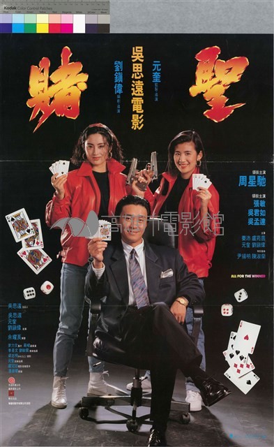 賭聖藏品圖，第1張