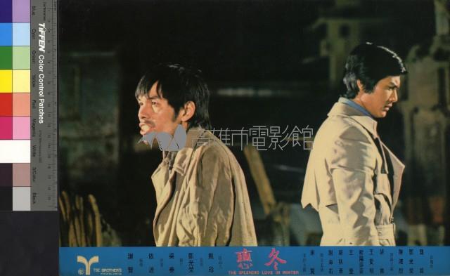 冬戀(彩色)藏品圖，第1張