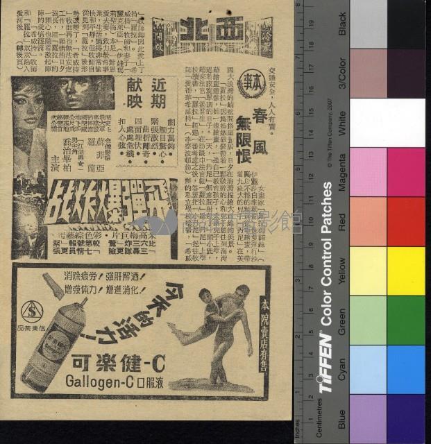 春風無限恨藏品圖，第1張