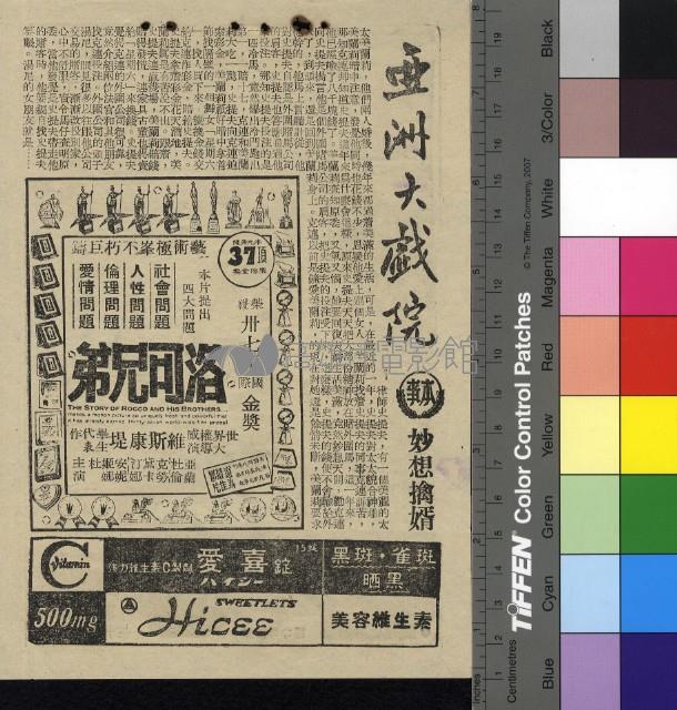 妙想擒婿藏品圖，第1張