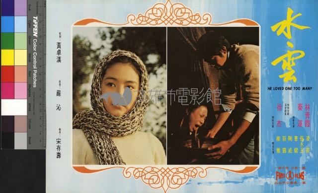 水雲(彩色)藏品圖，第1張