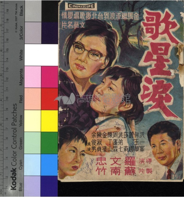 歌星淚藏品圖，第1張