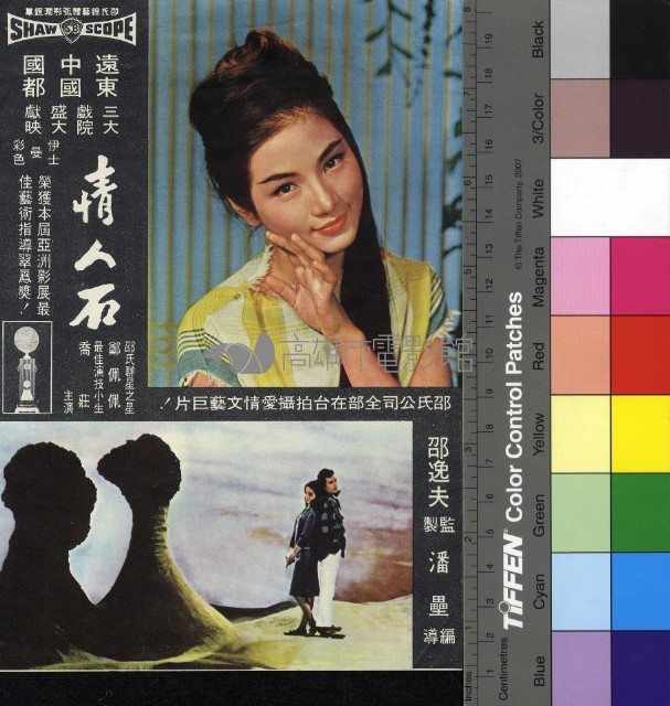 情人石藏品圖，第1張