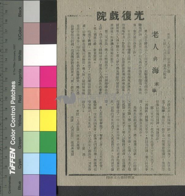 老人與海藏品圖，第1張