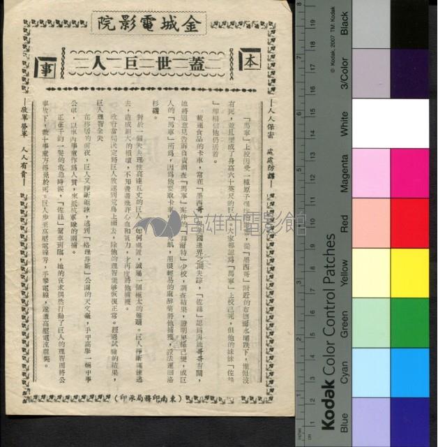 蓋世巨人藏品圖，第1張