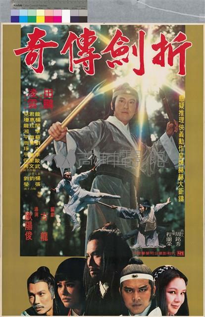 折劍傳奇藏品圖，第1張