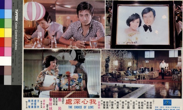 我心深處藏品圖，第1張