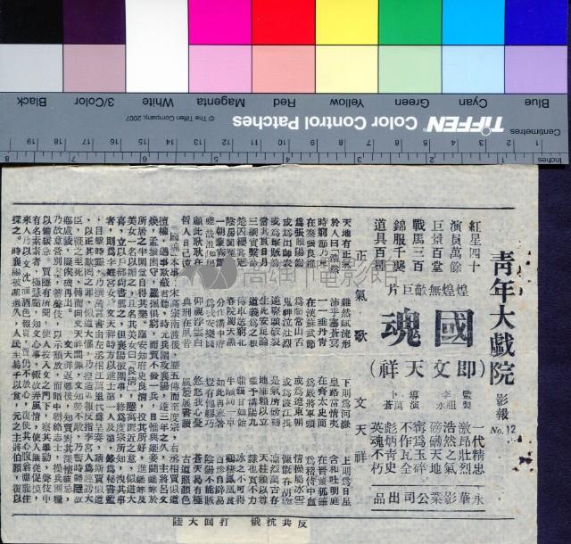 國魂藏品圖，第1張