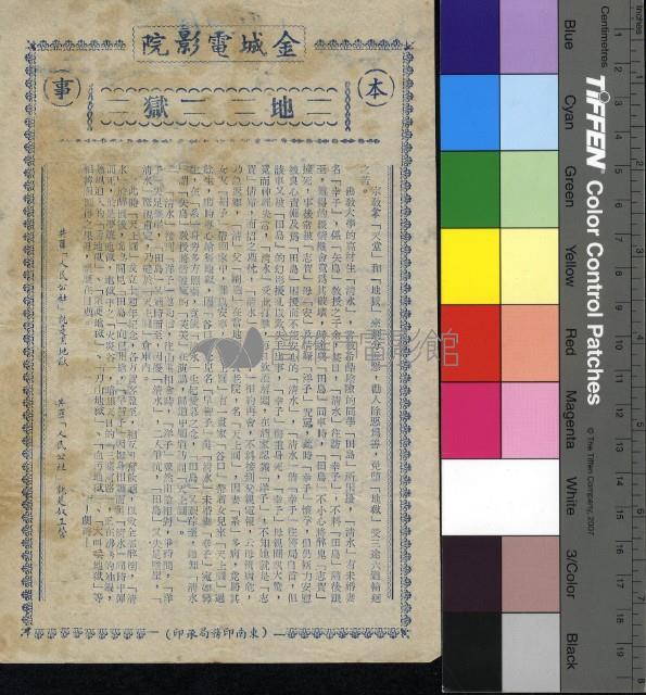 地獄藏品圖，第1張